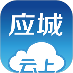 云上應城手機版
