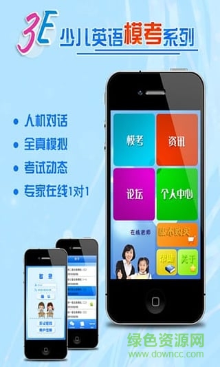 3e少兒英語一級水平測試 v1.0.0.10 安卓版 1