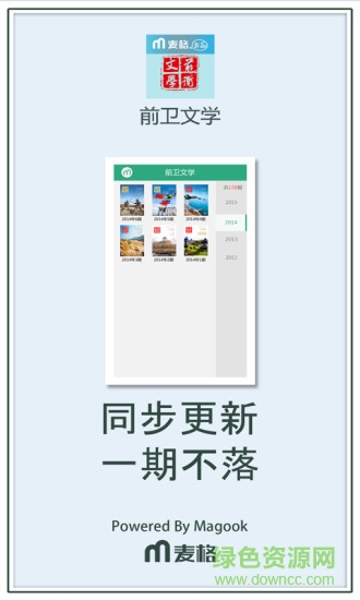 前衛(wèi)文學(xué)手機(jī)版 v3.1.73 安卓版 1