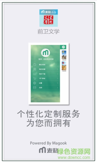 前衛(wèi)文學(xué)手機(jī)版 v3.1.73 安卓版 2