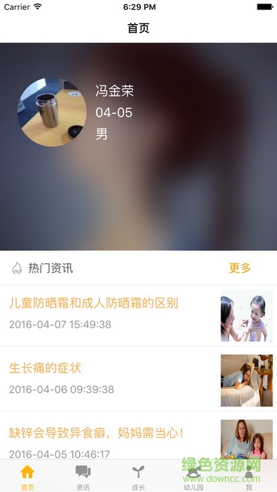 金娃娃家長版 v2.2 安卓版 1