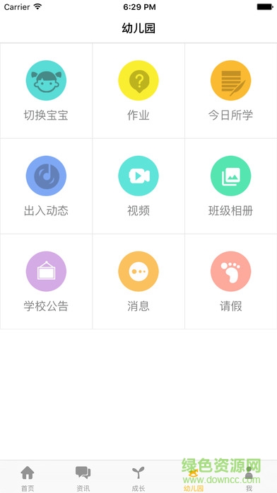 金娃娃家長版 v2.2 安卓版 2