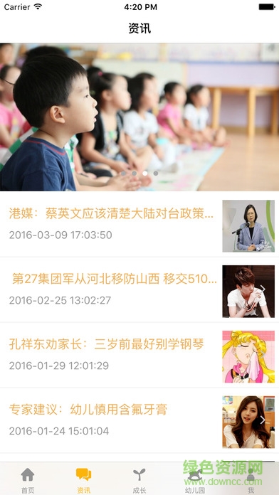 金娃娃家長版 v2.2 安卓版 3