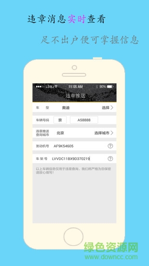 汽車寶貝手機版 v1.1 安卓版 1