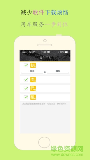 汽車寶貝手機版 v1.1 安卓版 3