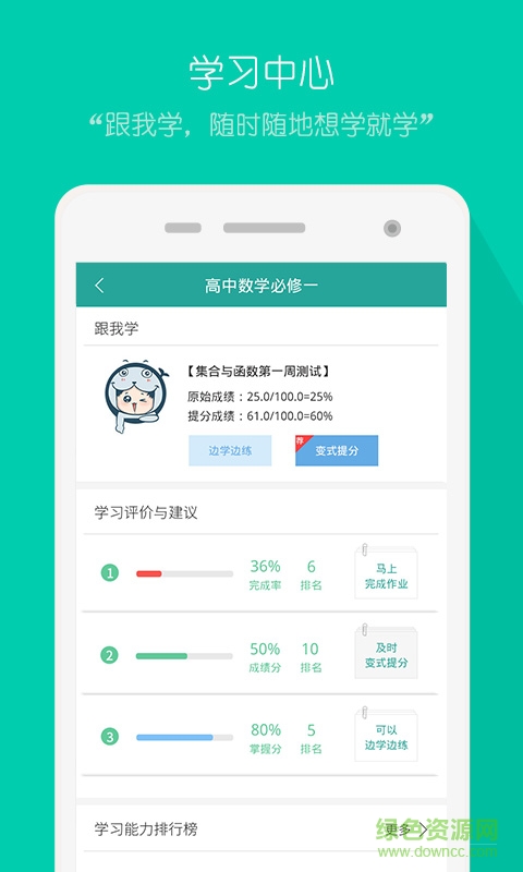 評(píng)測學(xué)軟件 v1.0.7 安卓版 1