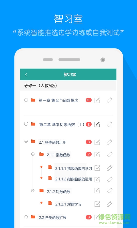 評(píng)測學(xué)軟件 v1.0.7 安卓版 2