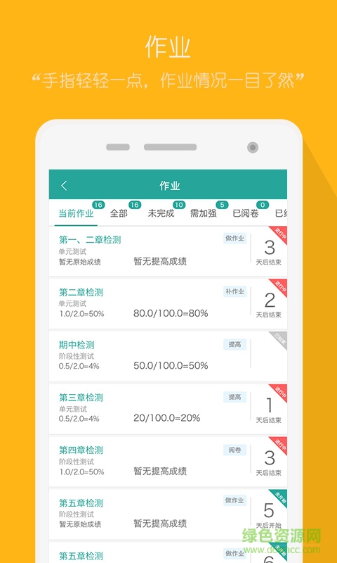 評(píng)測學(xué)軟件 v1.0.7 安卓版 3