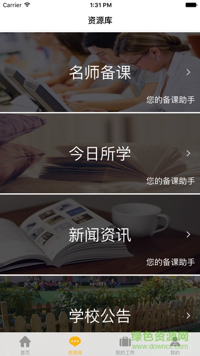 金娃娃教師版 v2.3 安卓版 2