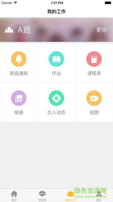 金娃娃教師版 v2.3 安卓版 3