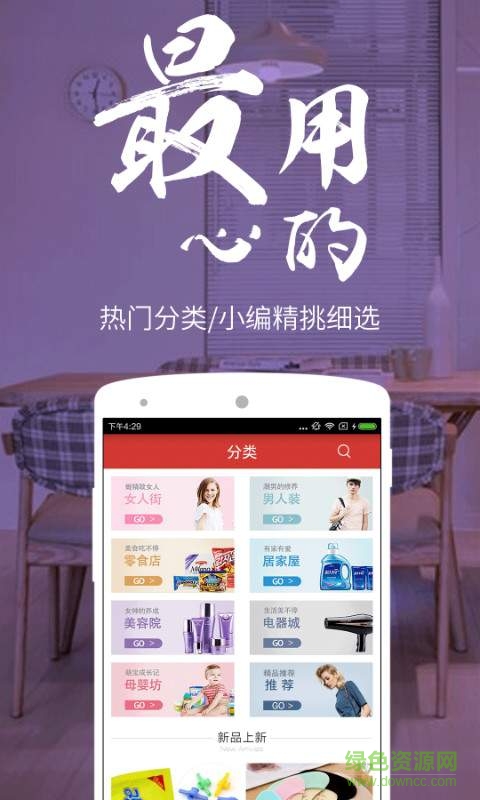 私服手機版 v1.0.0 安卓版 2