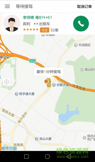 全民用車3