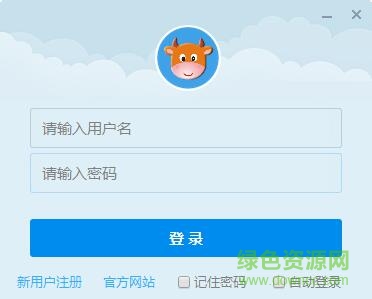 阿里牛牛淘客助手 v2.0  最新版 0