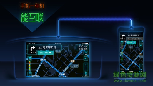 搜狗導(dǎo)航ios最新版 v4.2.6 官方iPhone版 1