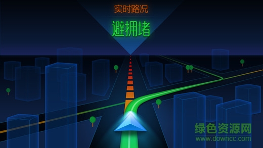 搜狗導(dǎo)航地圖手機(jī)版 v4.2.5 官方安卓版 3