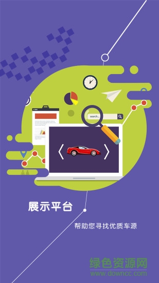 尋Ta二手車 v1.1 安卓版 1
