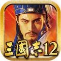 三國志12新武將登陸器