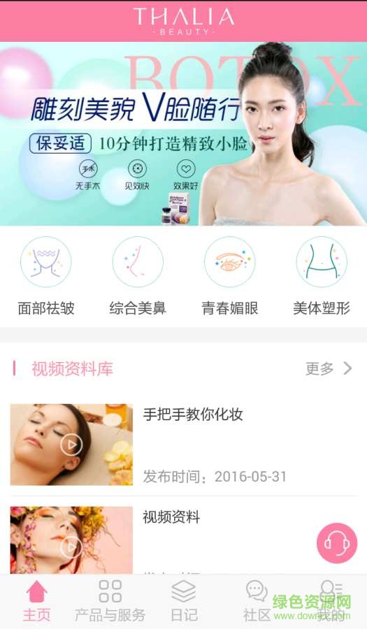 塔莉亞手機版 v2.7 安卓版 3