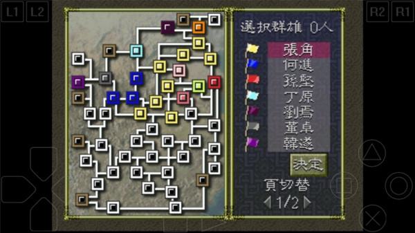 三國(guó)志12內(nèi)購(gòu)修改版(三國(guó)志１２) v1.2.0 安卓手機(jī)版 1