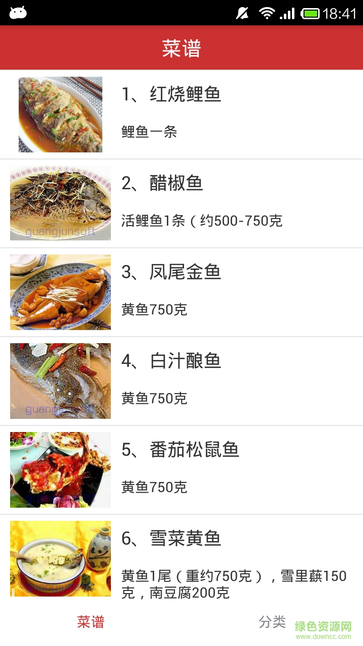 家友菜譜手機(jī)客戶端 v1.4 安卓版 0