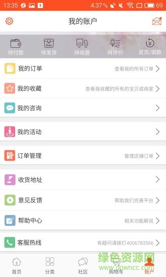 幸福酒泉手機(jī)客戶(hù)端 v6.5 安卓版 2