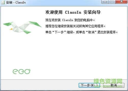 classin在線教室mac版