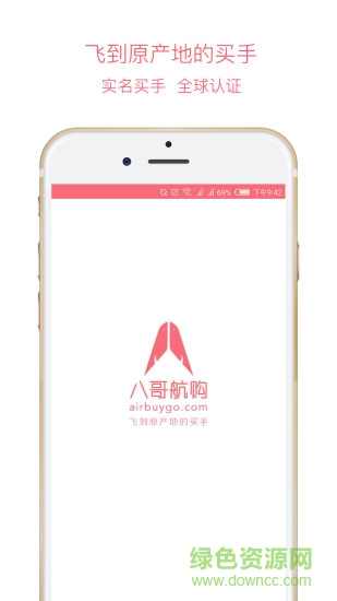 八哥航購手機版 v1.1.0 安卓版 0