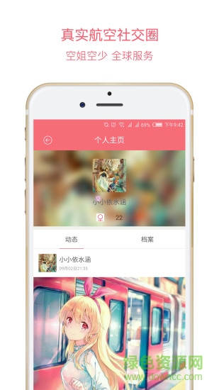 八哥航購手機版 v1.1.0 安卓版 3