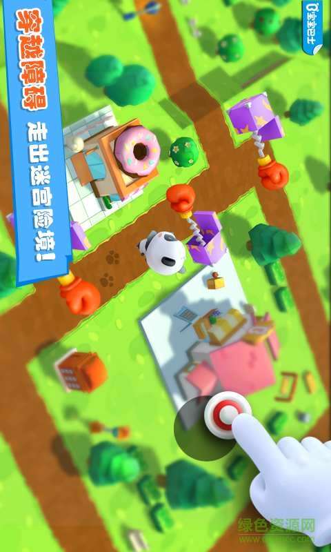 寶寶迷宮大冒險(xiǎn)手機(jī)版 v8.8.10.11 安卓版 0
