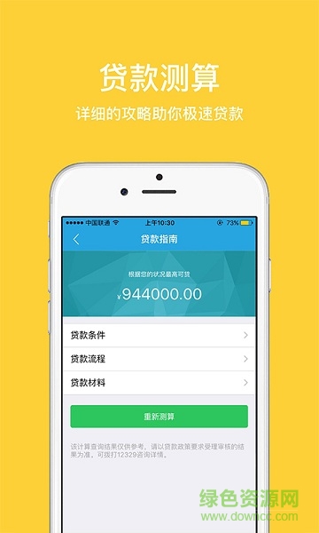 公積金查詢手機(jī)版 v1.6.0 安卓版 2