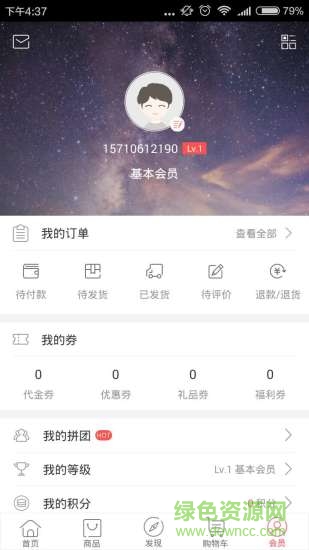 新絲路跨境購(gòu) v1.0.3 安卓版 1
