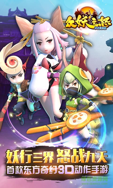 眾妖之怒bt變態(tài)版 v1.1.1 安卓sf版 0