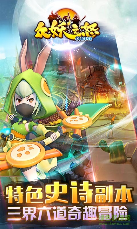 眾妖之怒bt變態(tài)版 v1.1.1 安卓sf版 2