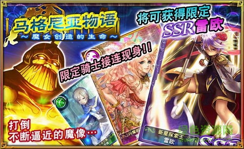 蒼之騎士團(tuán)安鋒版 v1.3.5 官方安卓版 1