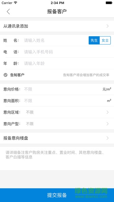 大黃蜂經(jīng)紀(jì)app v1.0.9 安卓版 1