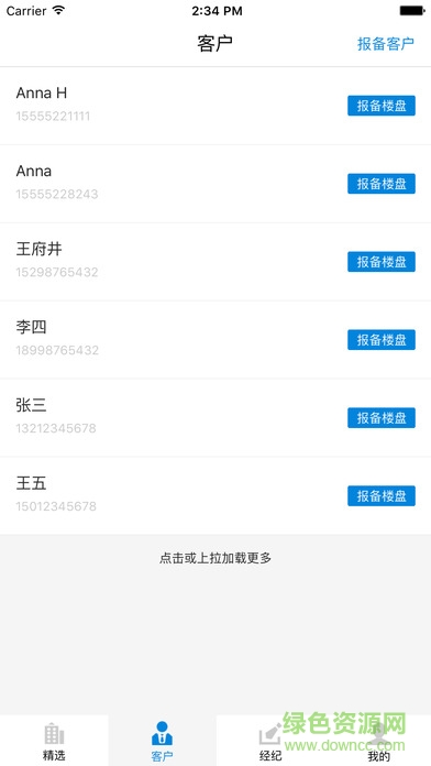 大黃蜂經(jīng)紀(jì)app v1.0.9 安卓版 2