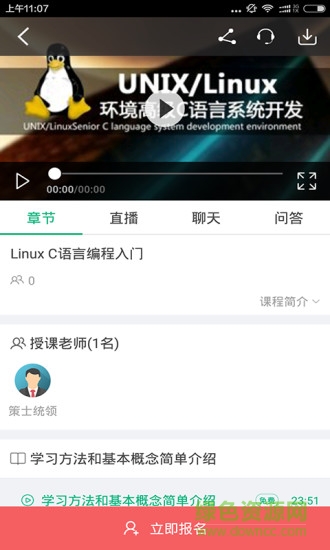 南京林大手機客戶端 v1.0.0 安卓版 0