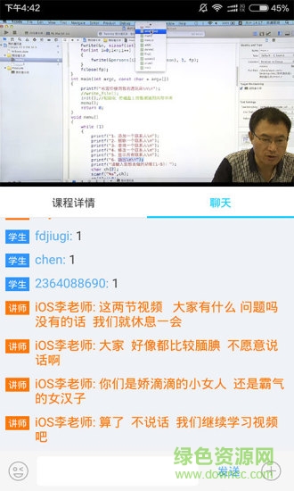 南京林大手機客戶端 v1.0.0 安卓版 1