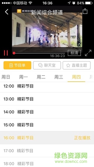 歌畫東陽手機臺客戶端 v5.0.9.0.2 安卓版 1