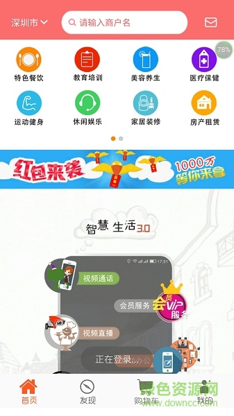 掌生活手機(jī)版 v1.1.3 安卓版 1