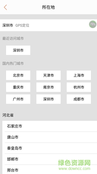 掌生活手機(jī)版 v1.1.3 安卓版 4