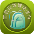 叮當口袋智能書包securebag(智能穿戴)