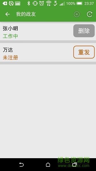 我好了大夫手機版 v1.36 安卓版 1