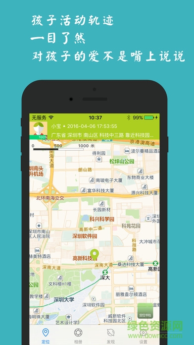 叮當(dāng)口袋智能書(shū)包securebag(智能穿戴) v1.0 安卓版 0