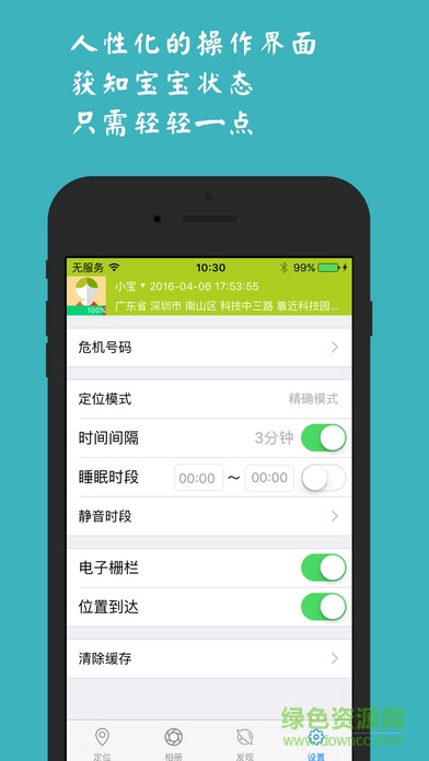 叮當(dāng)口袋智能書(shū)包securebag(智能穿戴) v1.0 安卓版 1