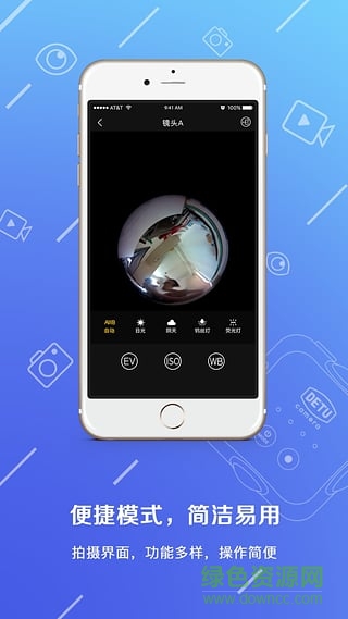 得圖F4相機app v1.0.0 官網安卓版 1