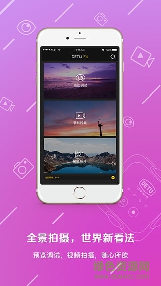 得圖F4相機app v1.0.0 官網安卓版 0