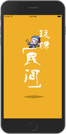 民間(民間傳統(tǒng)手藝) v0.3.4 安卓版 1