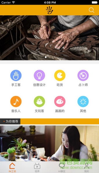 民間(民間傳統(tǒng)手藝) v0.3.4 安卓版 3