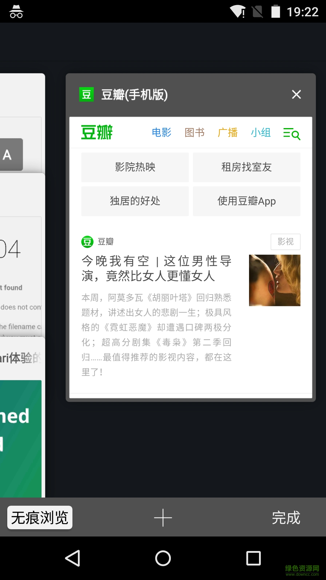 crsafari瀏覽器 v1.1.4 官網(wǎng)安卓版 1